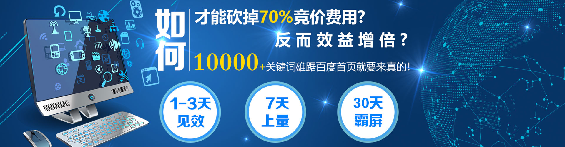 青州百度包年竞价